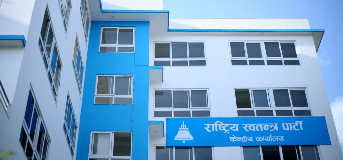 रास्वपा केन्द्रीय समिति बैठक आज,