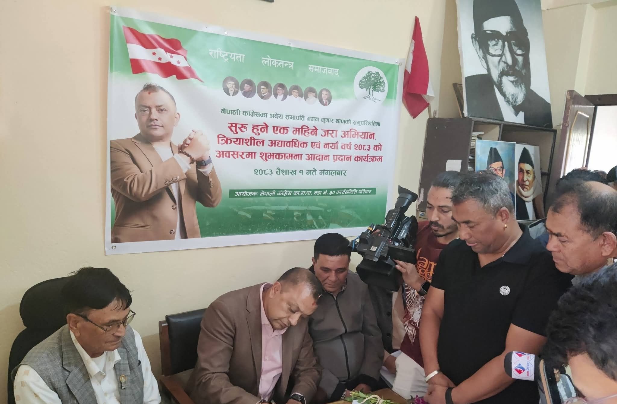      कांग्रेसको क्रियाशील सदस्यता अद्यावधिक गर्ने ‘जरा अभियान’ सुरु   