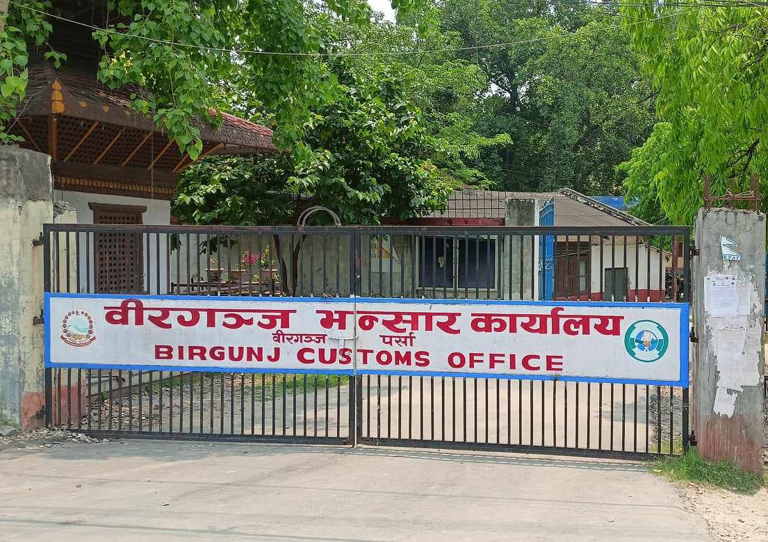     वीरगन्ज हुँदै छ खर्ब ९४ अर्बको वस्तु तथा सामान आयात   