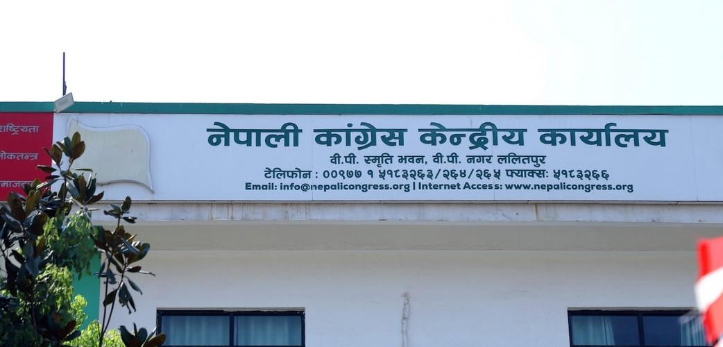     कांग्रेस संसदीय दलको नेताः निर्वाचन कार्यक्रम स्थगित   