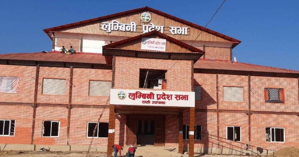     लुम्बिनी प्रदेशसभाको सातौँ अधिवेशन अन्त्य   