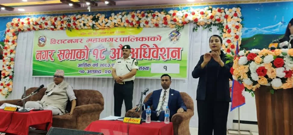    विराटनगर महानगरपालिकाको बजेट तीन अर्ब ५६ करोड   