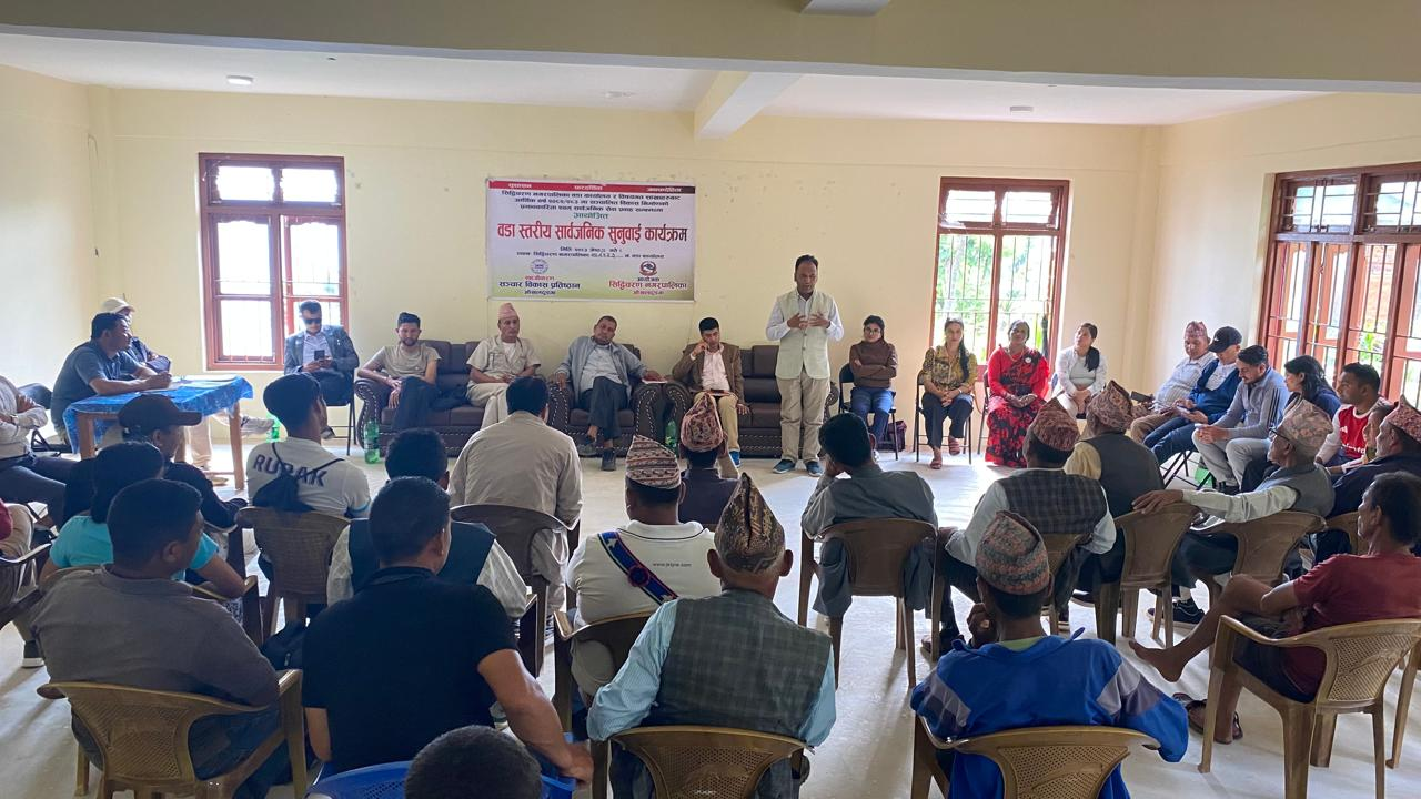     सार्वजनिक सुनुवाइः बाँदर समस्यादेखि गुणस्तरीय शिक्षासम्मका कुरा   