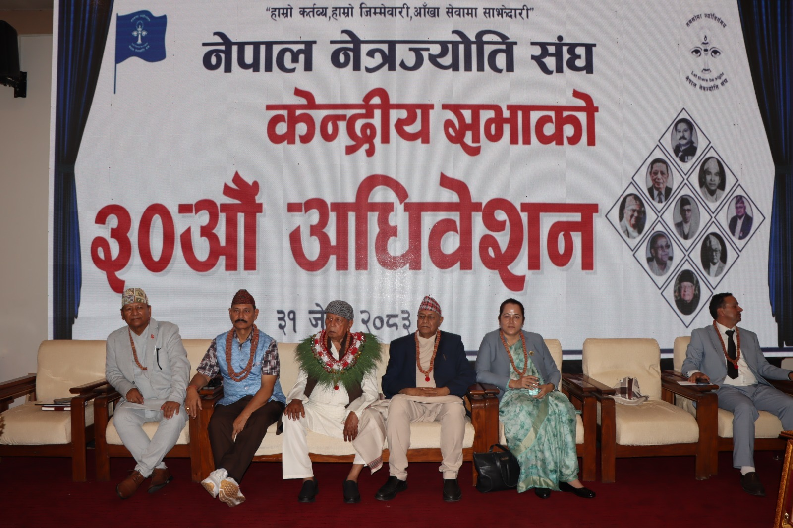     ‘नेपाललाई आँखा उपचारको केन्द्र बनाउन सकिन्छ’   