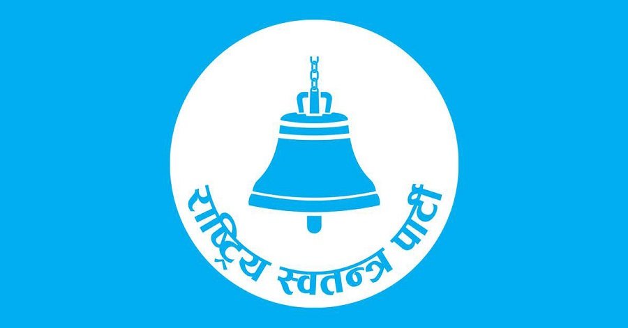     रास्वपाकोे पर्सामा अधिवेशन सम्पन्न   