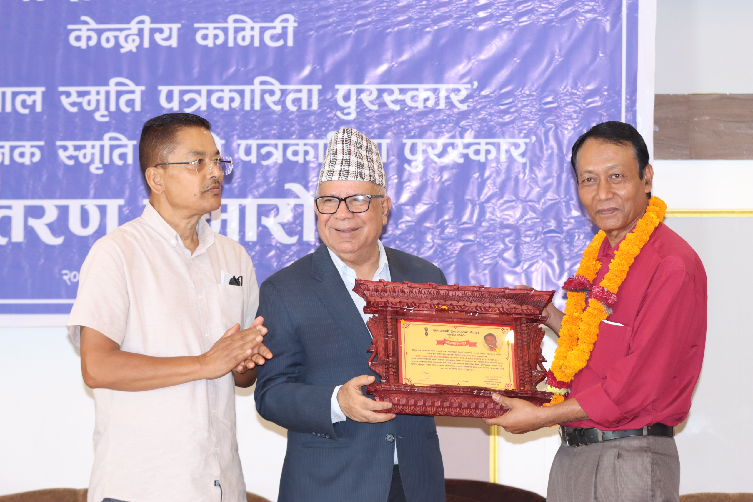     वरिष्ठ पत्रकारद्वय गुरागाईं र श्रेष्ठ पुरस्कृत   