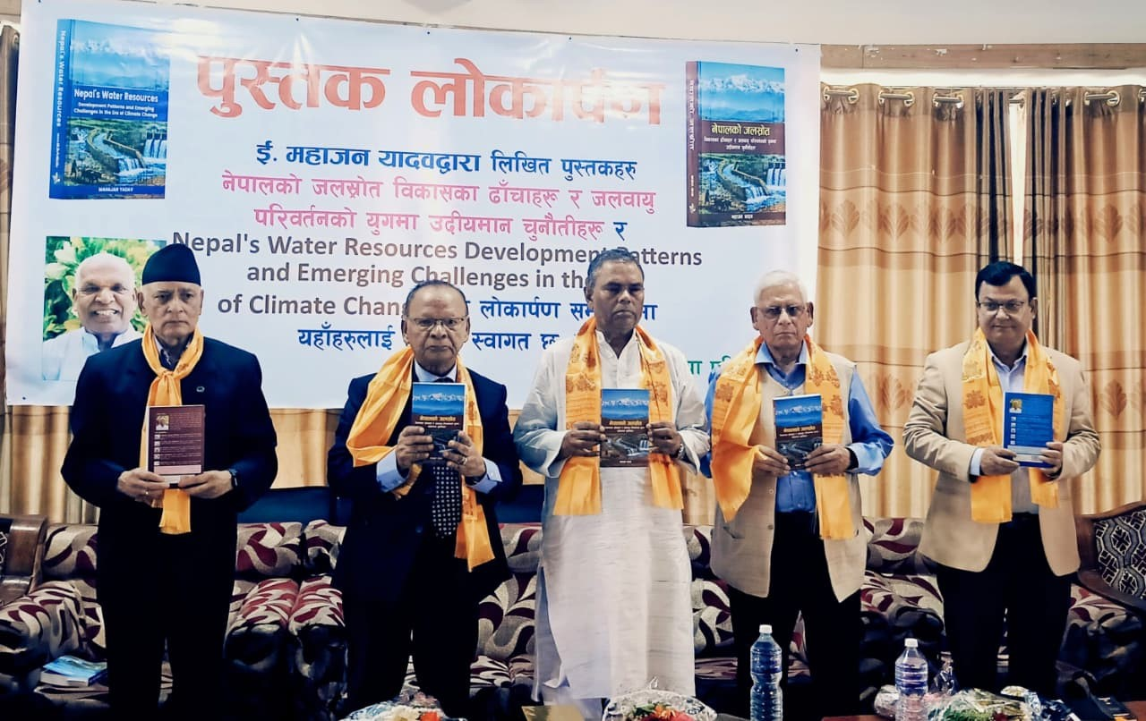     जलवायु परिवर्तनका चुनौती समेटिएको पुस्तक ‘नेपालको जलस्रोत’ विमोचित   