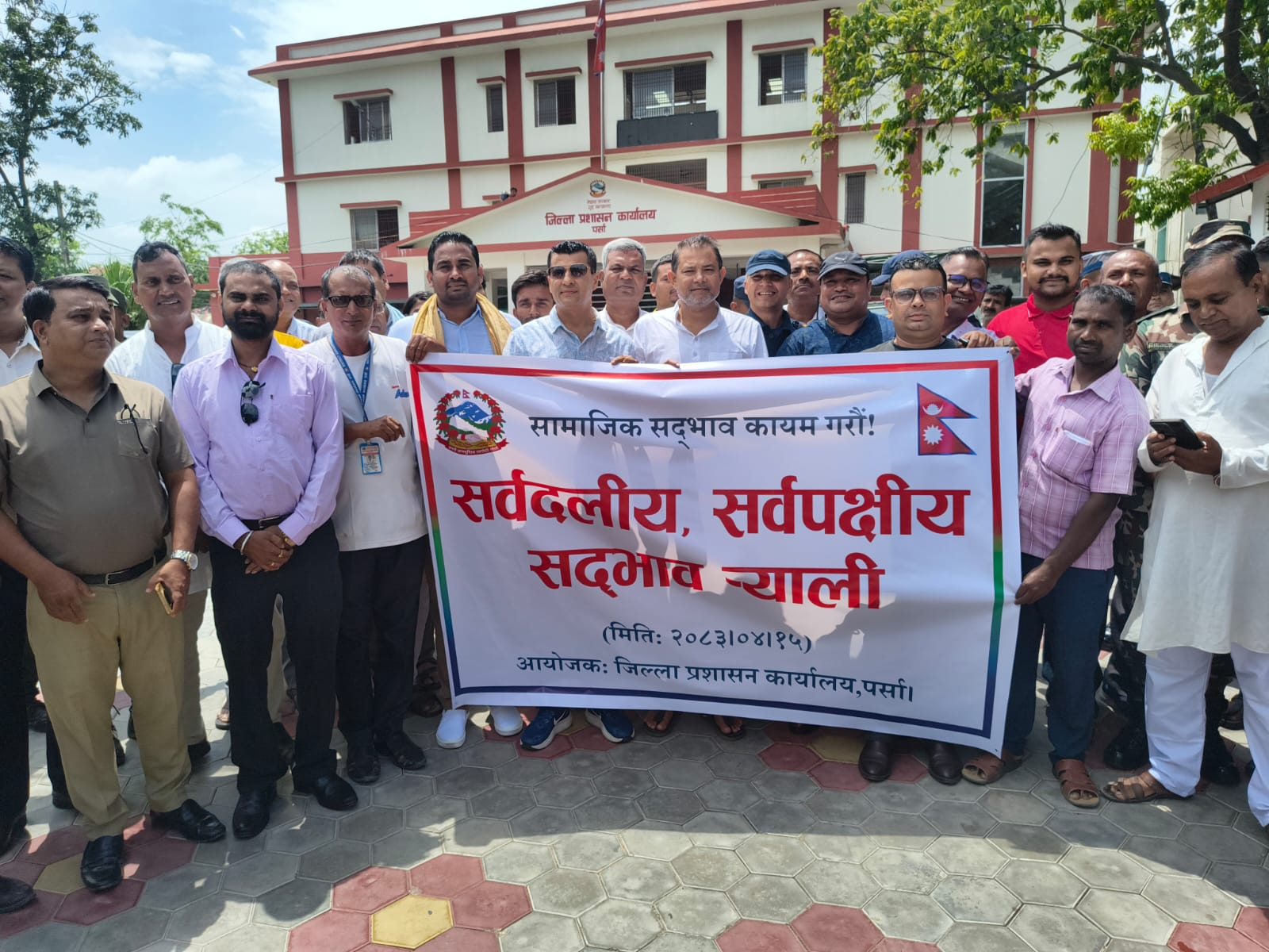     वीरगन्जमा सद्भाव र्‍याली   