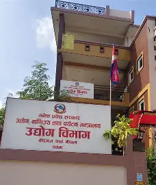     उद्योग विभागका अधिकांश सेवा अनलाइनमा   