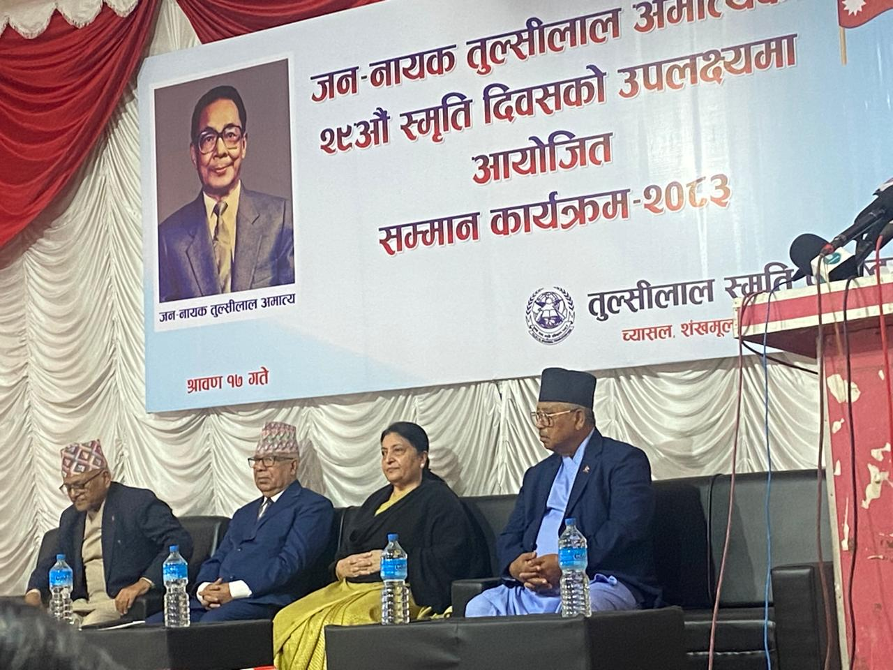    सुशासनलाई सुदृढ बनाउन अग्रजहरूको आदर्शलाई आत्मसात् गर्नुपर्छः पूर्वराष्ट्रपति भण्डारी   