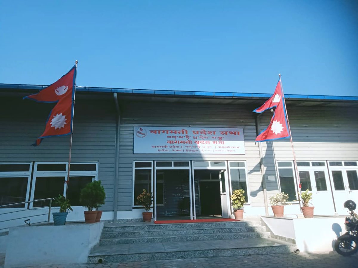     बागमती प्रदेशसभा बैठक भोलि   
