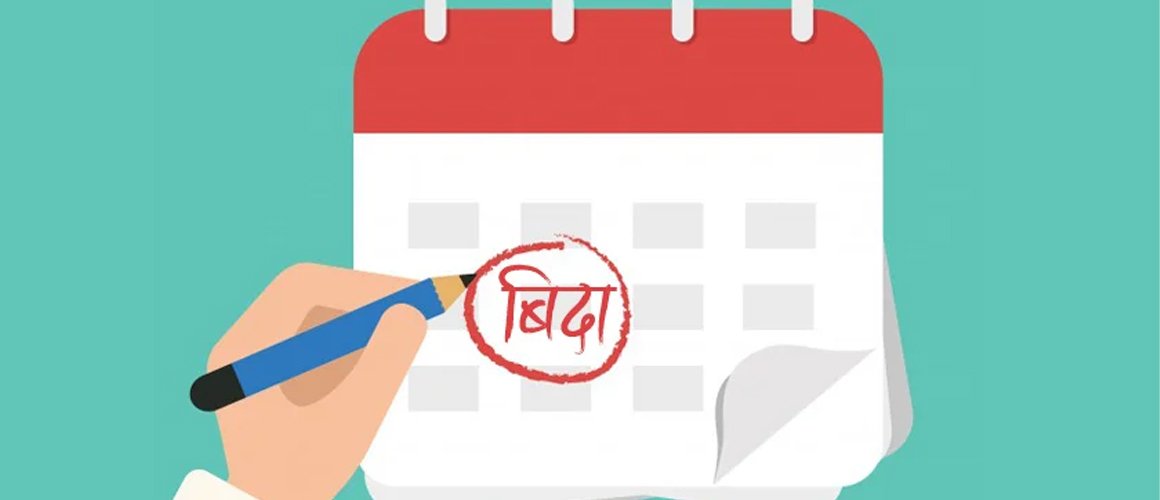     मधेस प्रदेशमा मोहम्मद जयन्तीमा बिदा  