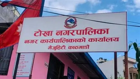     टोखा नगरले एक करोड २० लाख प्रदान गर्ने   