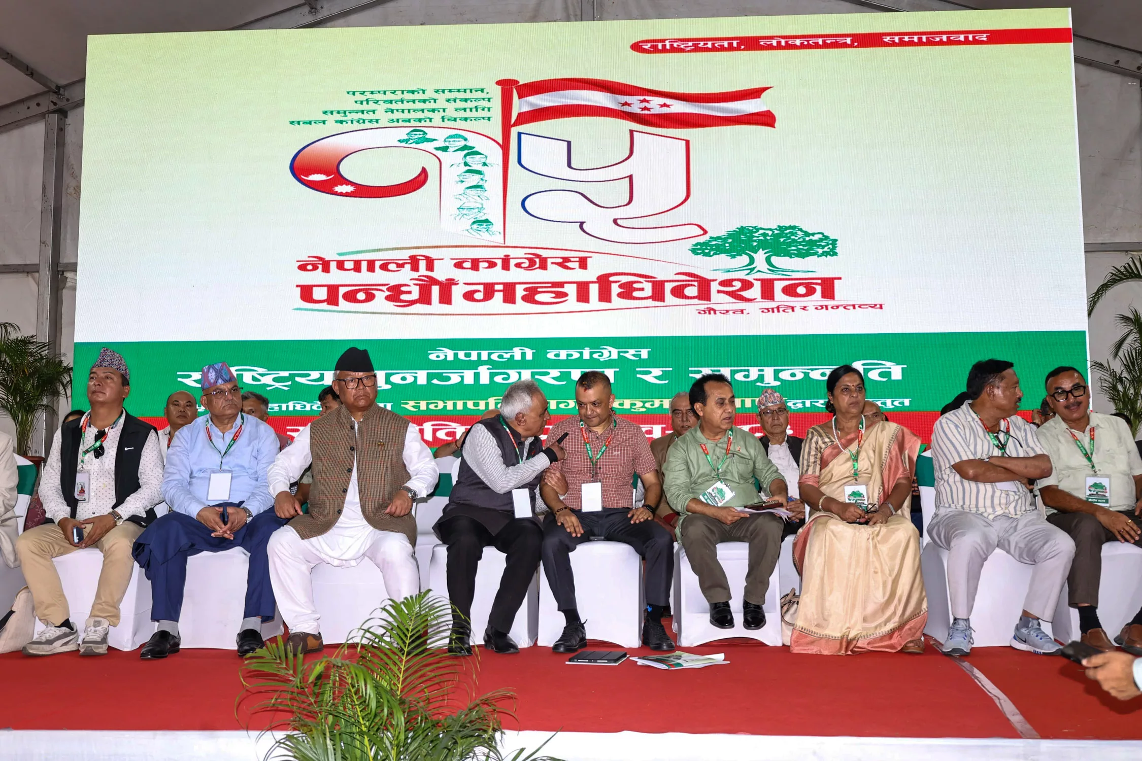     कांग्रेस १५औँ महाधिवेशनः विभिन्न पदका उम्मेदवारको प्रारम्भिक नामावली सार्वजनिक   